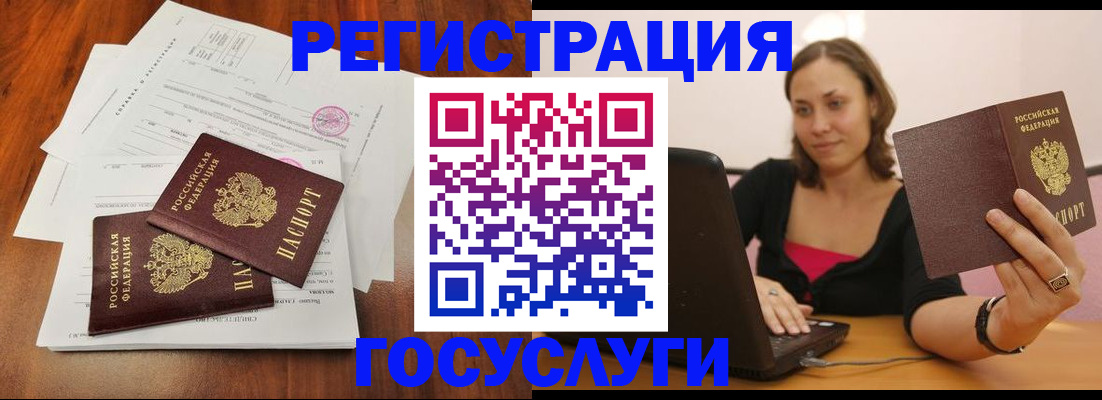 прописка паспорт в Киселёвске