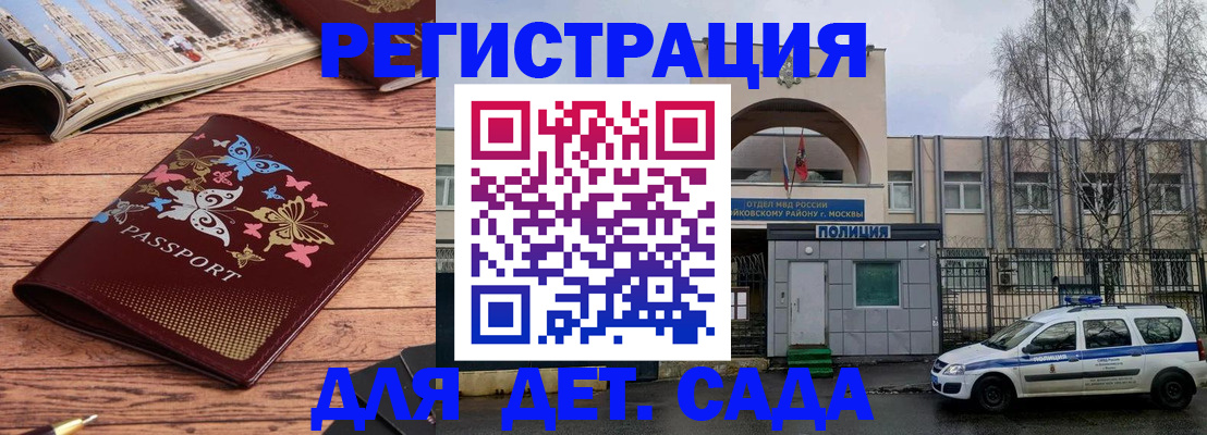 прописка для военкомата в Киселёвске