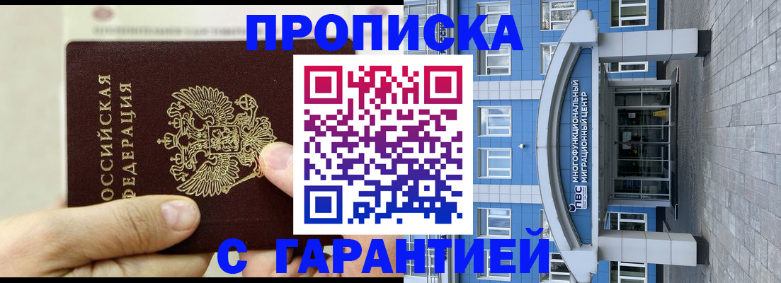 найти адрес прописки в Киселёвске